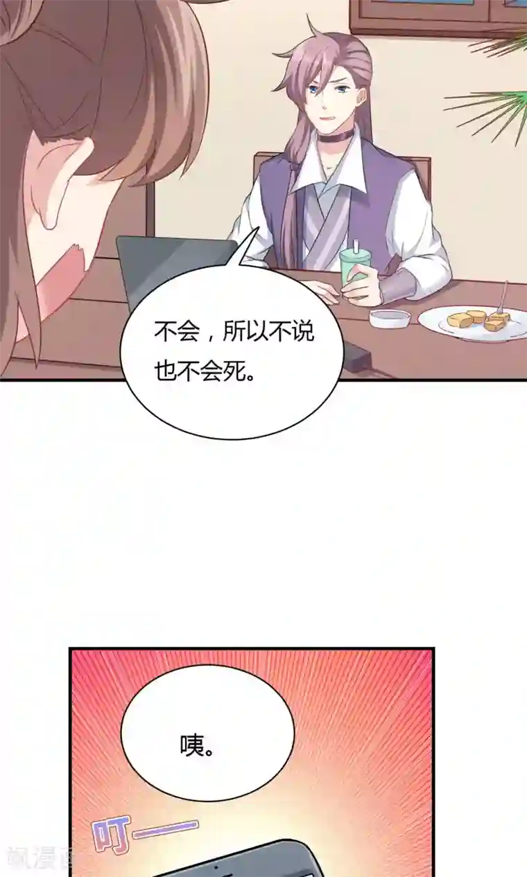 龙太子想吃唐僧肉第73话