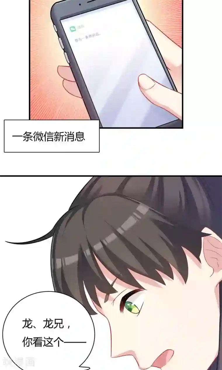 龙太子想吃唐僧肉第73话
