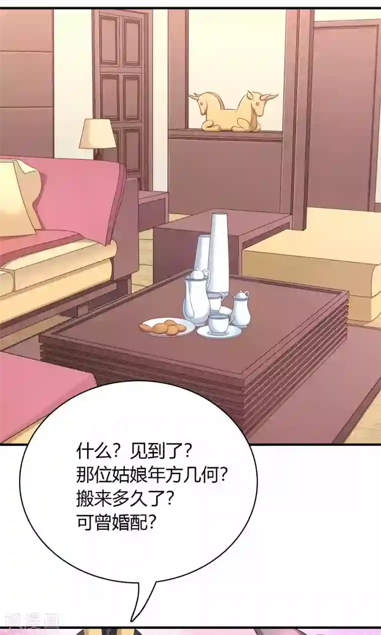 龙太子想吃唐僧肉第74话