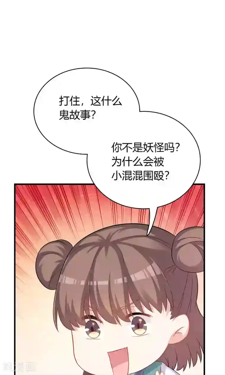 龙太子想吃唐僧肉第74话
