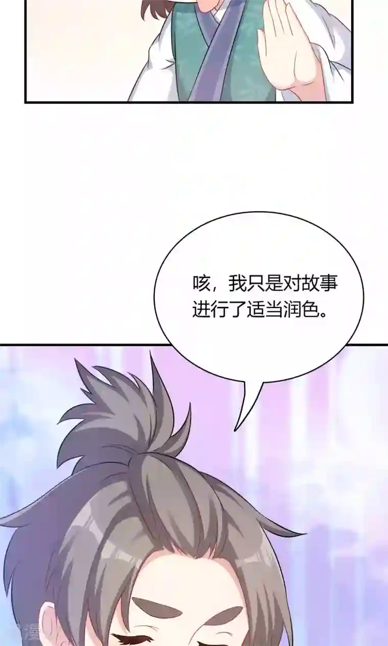 龙太子想吃唐僧肉第74话