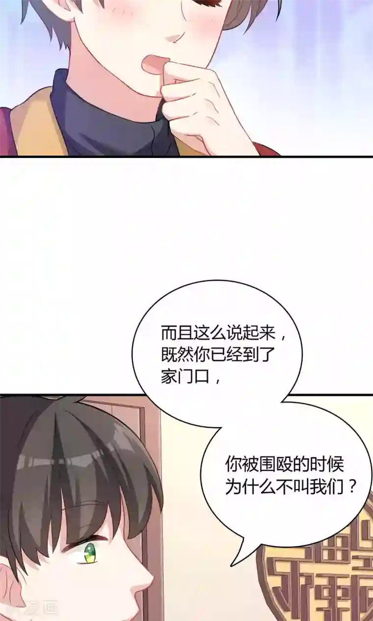 龙太子想吃唐僧肉第74话