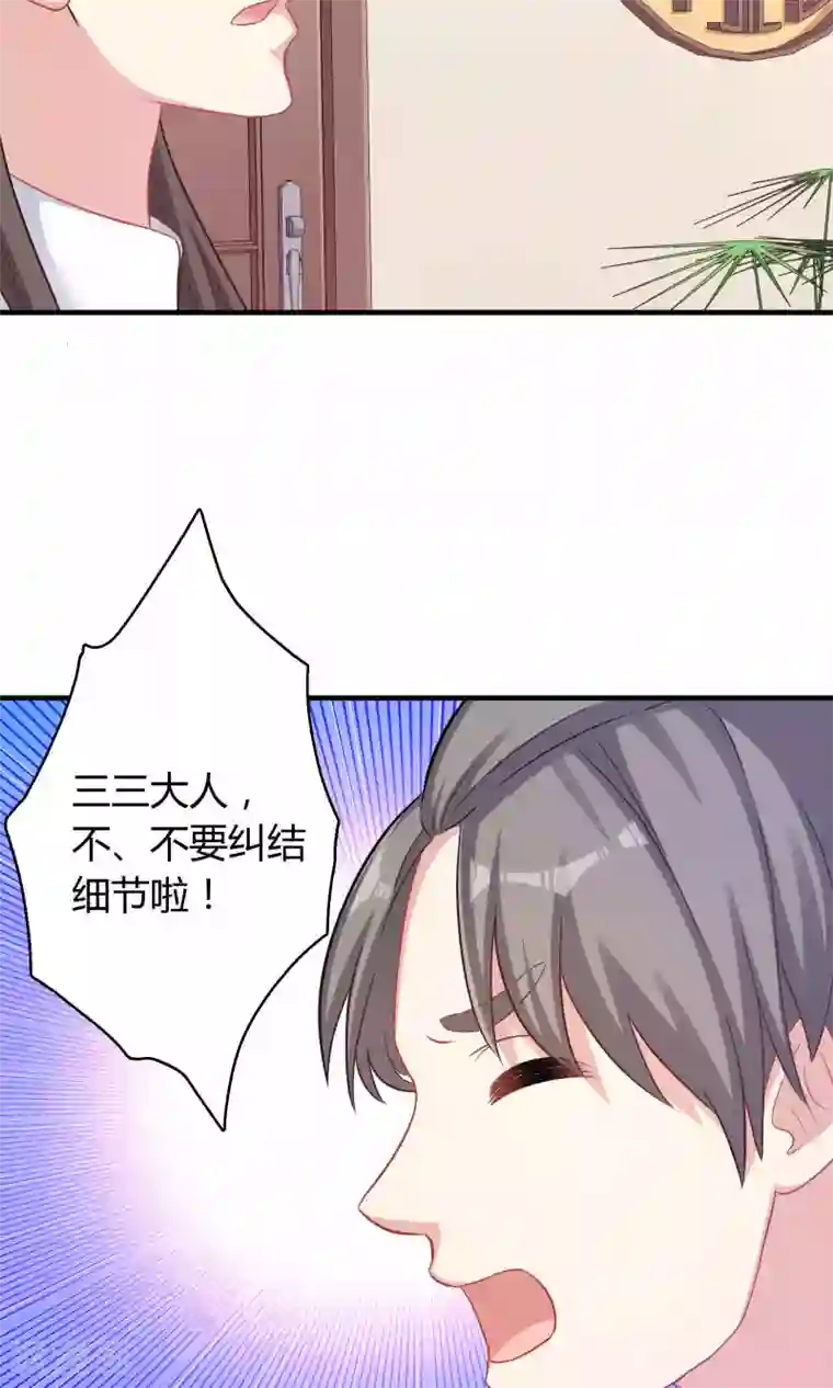 龙太子想吃唐僧肉第74话