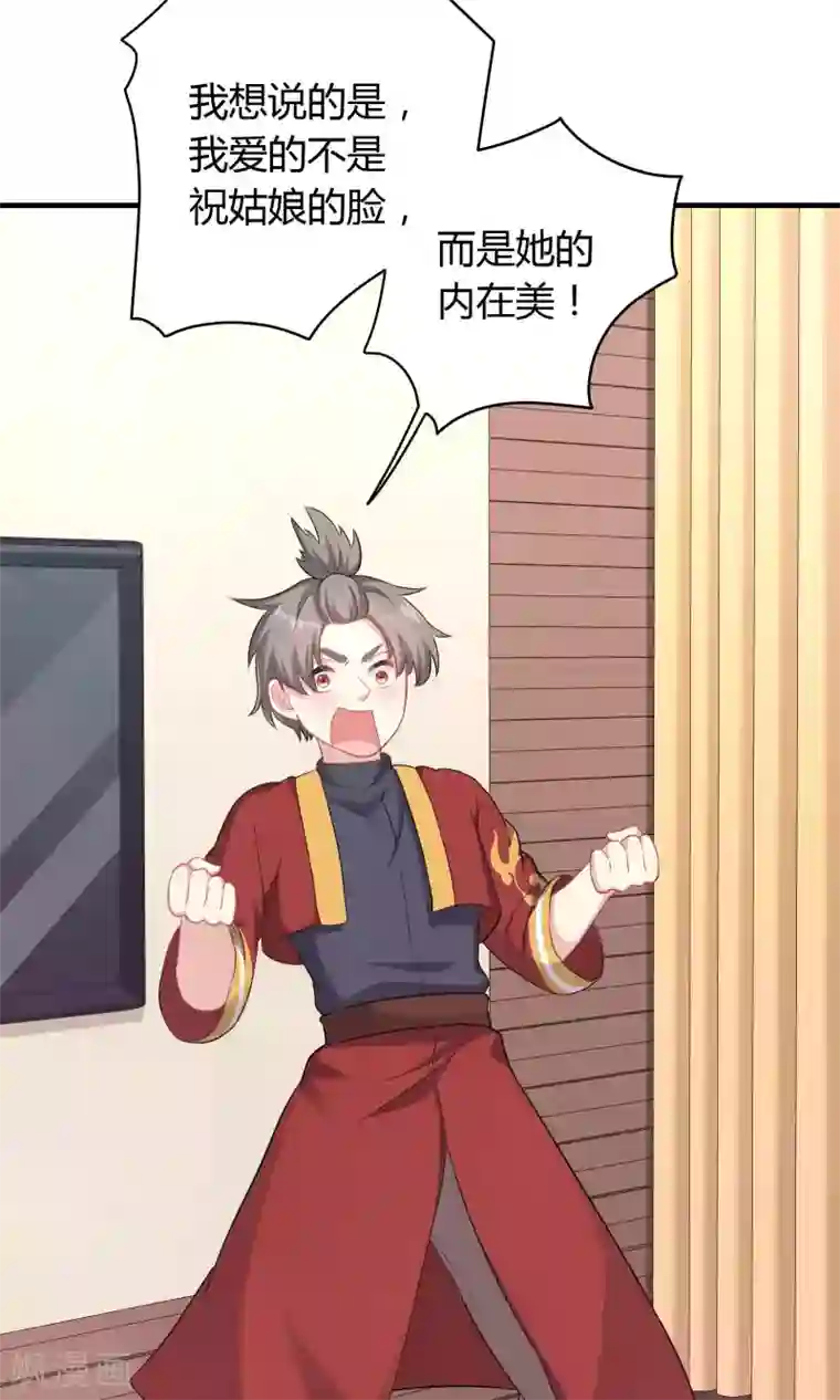 龙太子想吃唐僧肉第74话