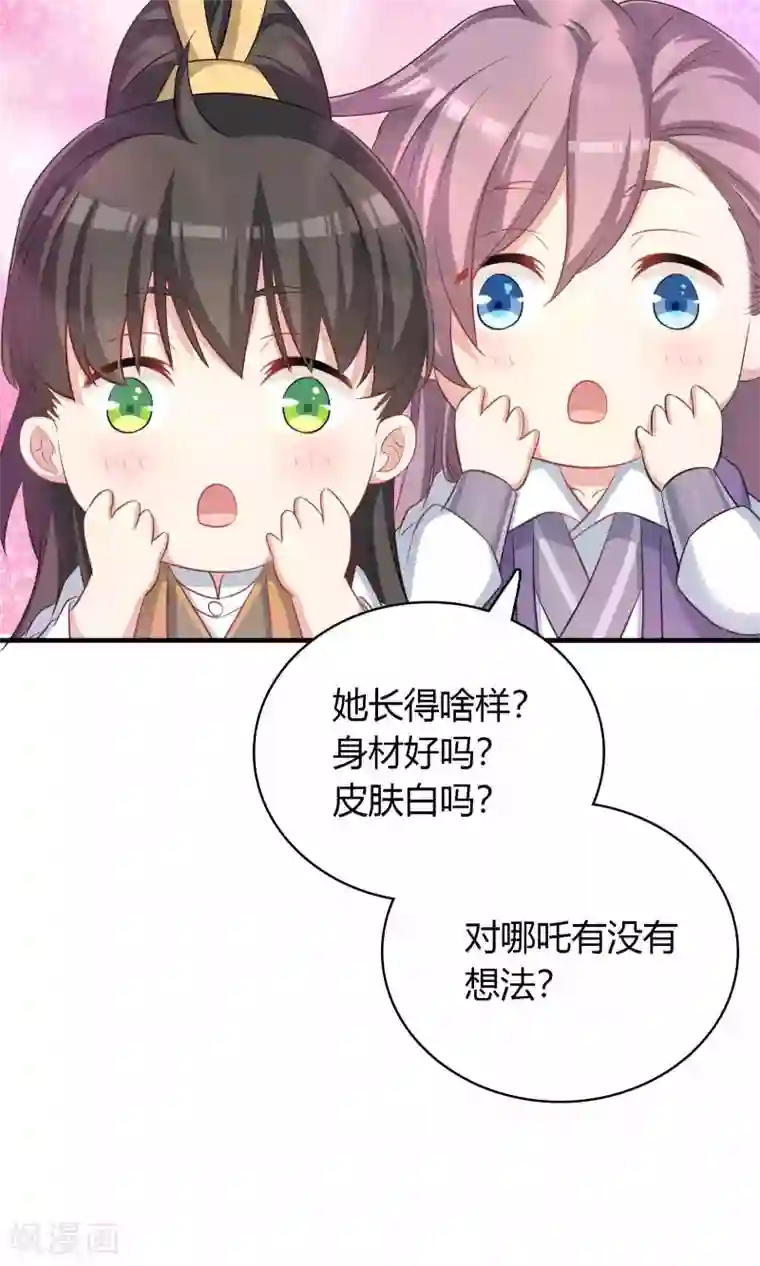 龙太子想吃唐僧肉第74话
