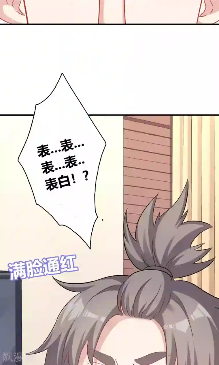 龙太子想吃唐僧肉第74话