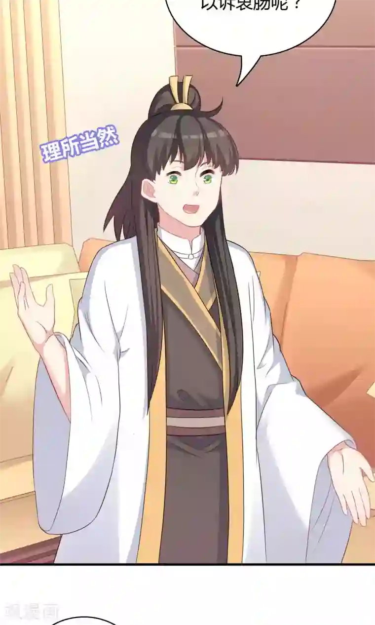 龙太子想吃唐僧肉第74话