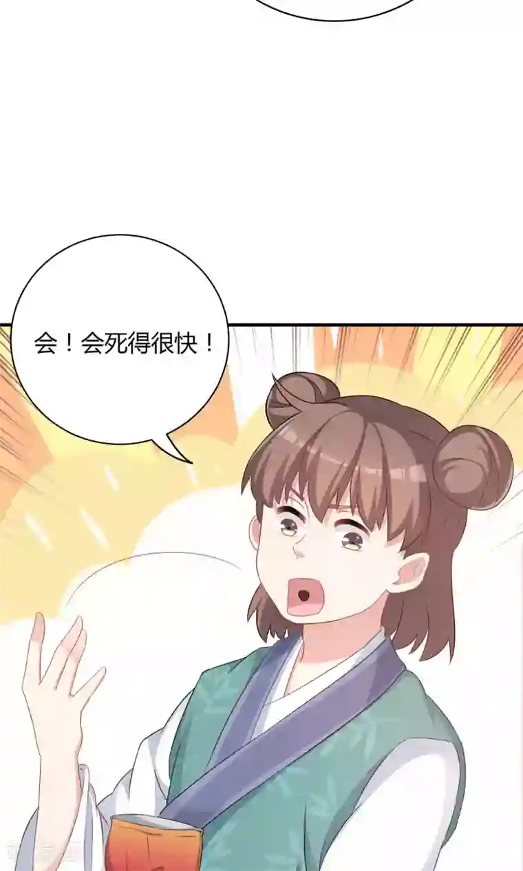 龙太子想吃唐僧肉第74话