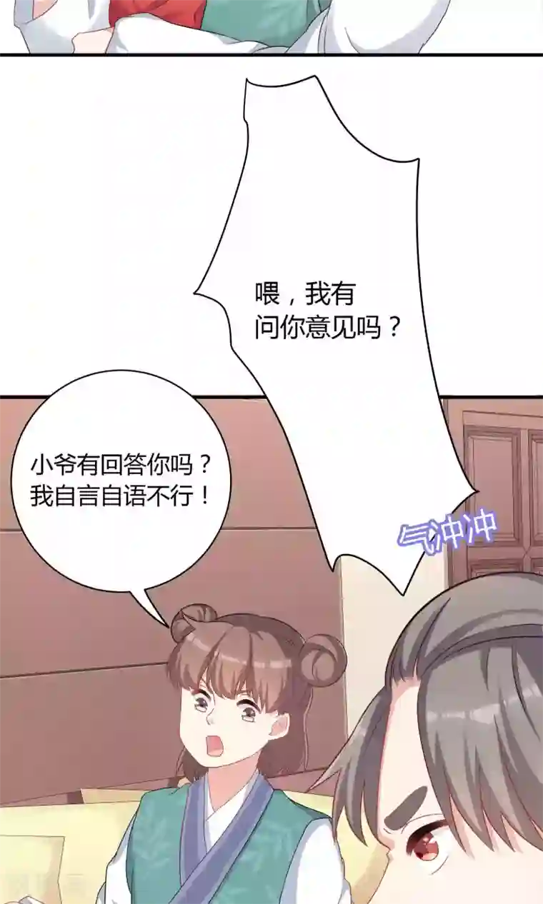 龙太子想吃唐僧肉第74话