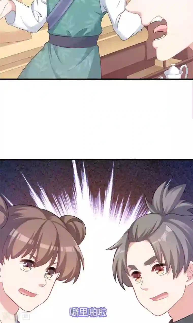龙太子想吃唐僧肉第74话