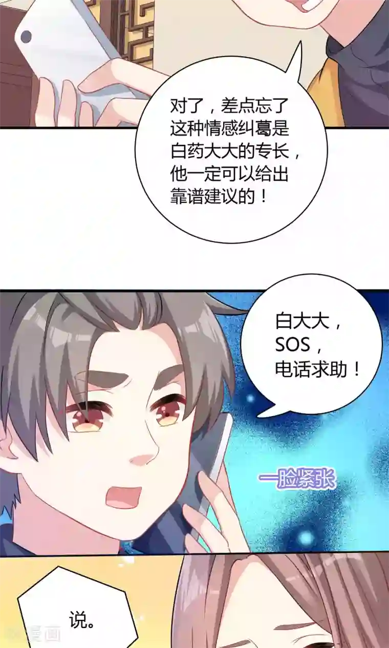 龙太子想吃唐僧肉第74话