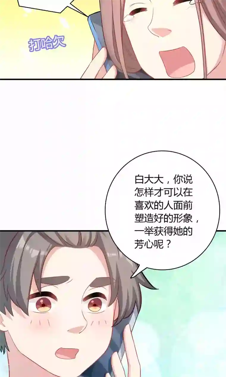 龙太子想吃唐僧肉第74话