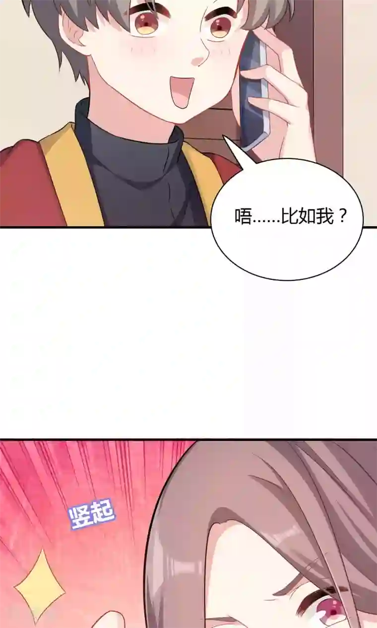 龙太子想吃唐僧肉第74话