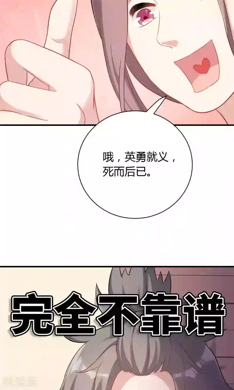 龙太子想吃唐僧肉第74话