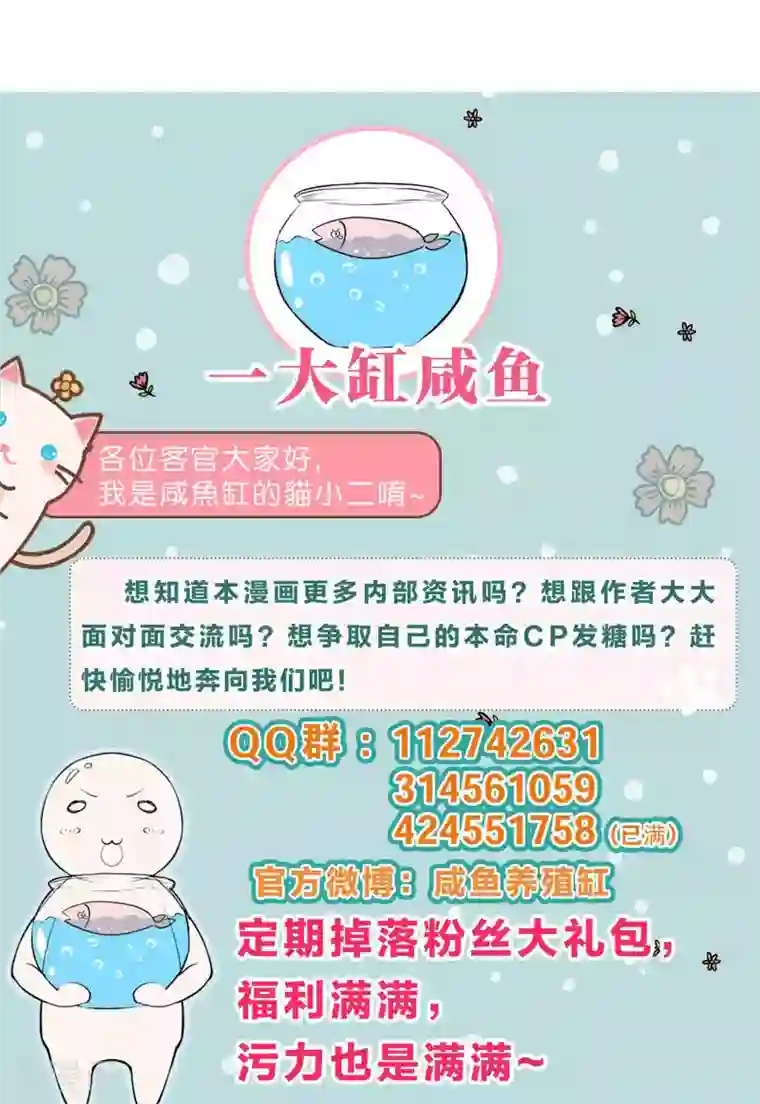 龙太子想吃唐僧肉第74话