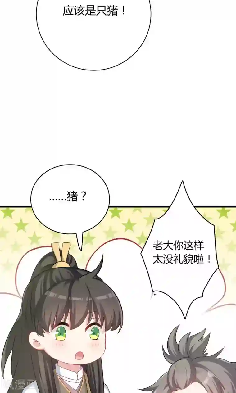 龙太子想吃唐僧肉第74话