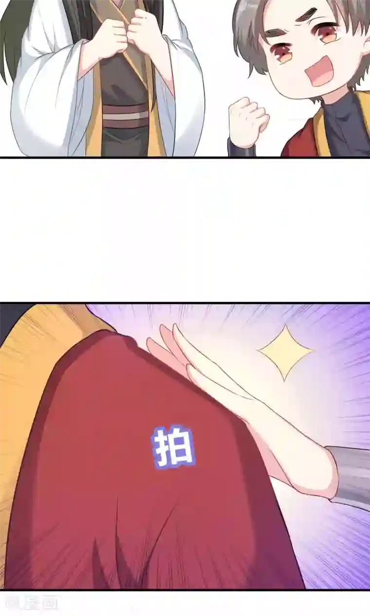 龙太子想吃唐僧肉第74话