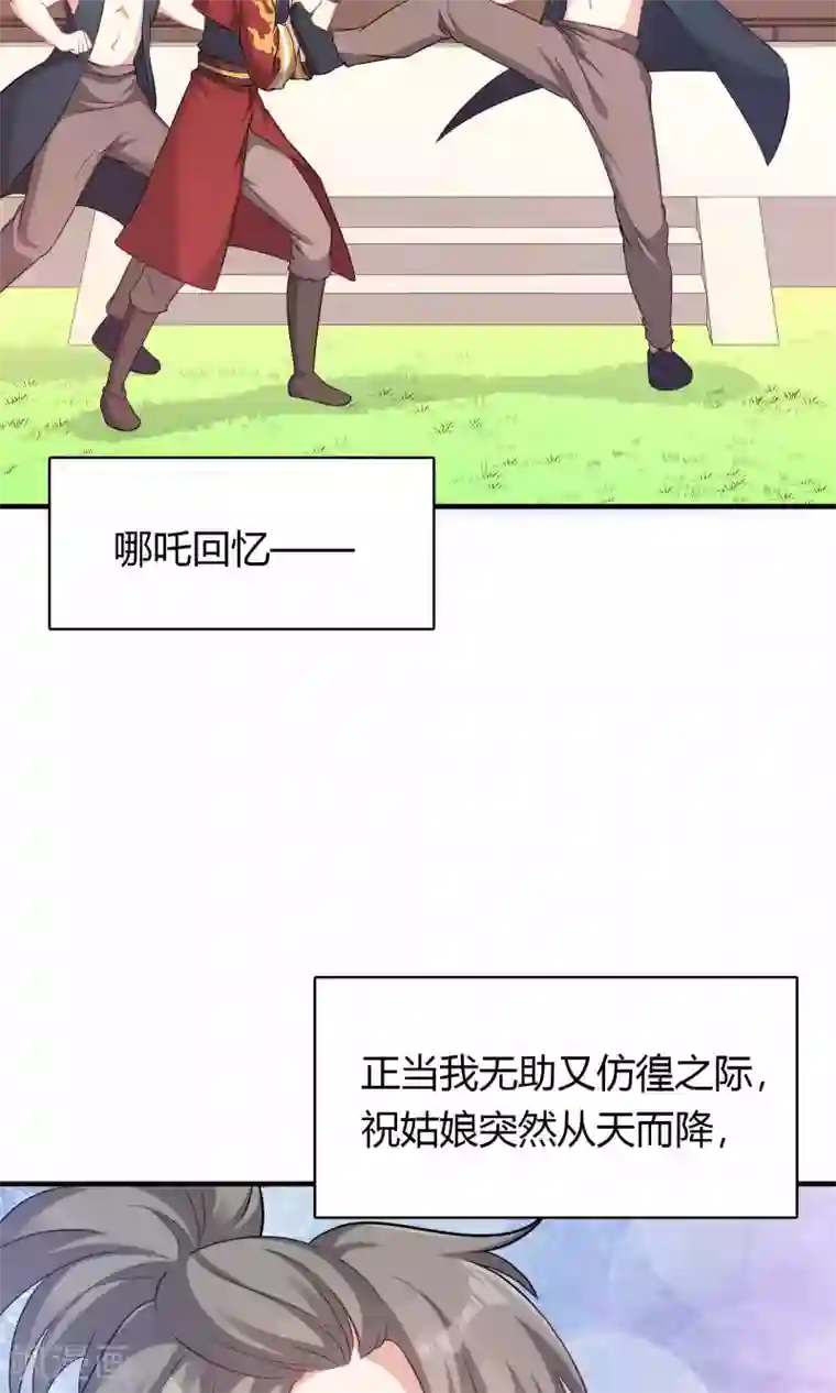 龙太子想吃唐僧肉第74话