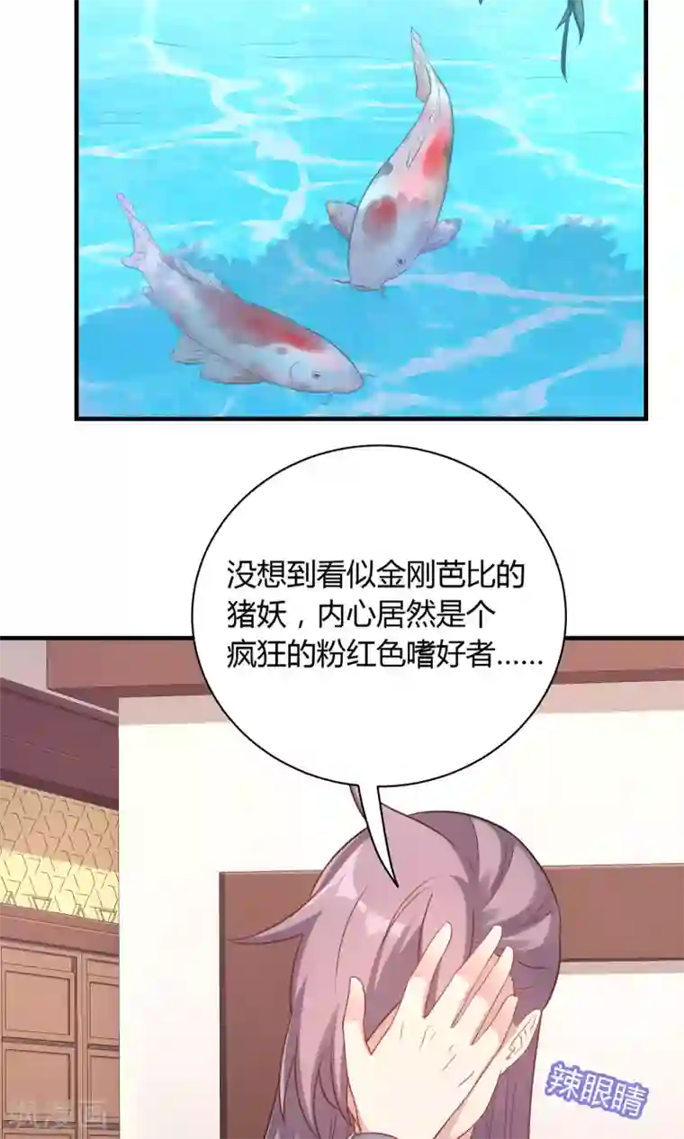 龙太子想吃唐僧肉第75话