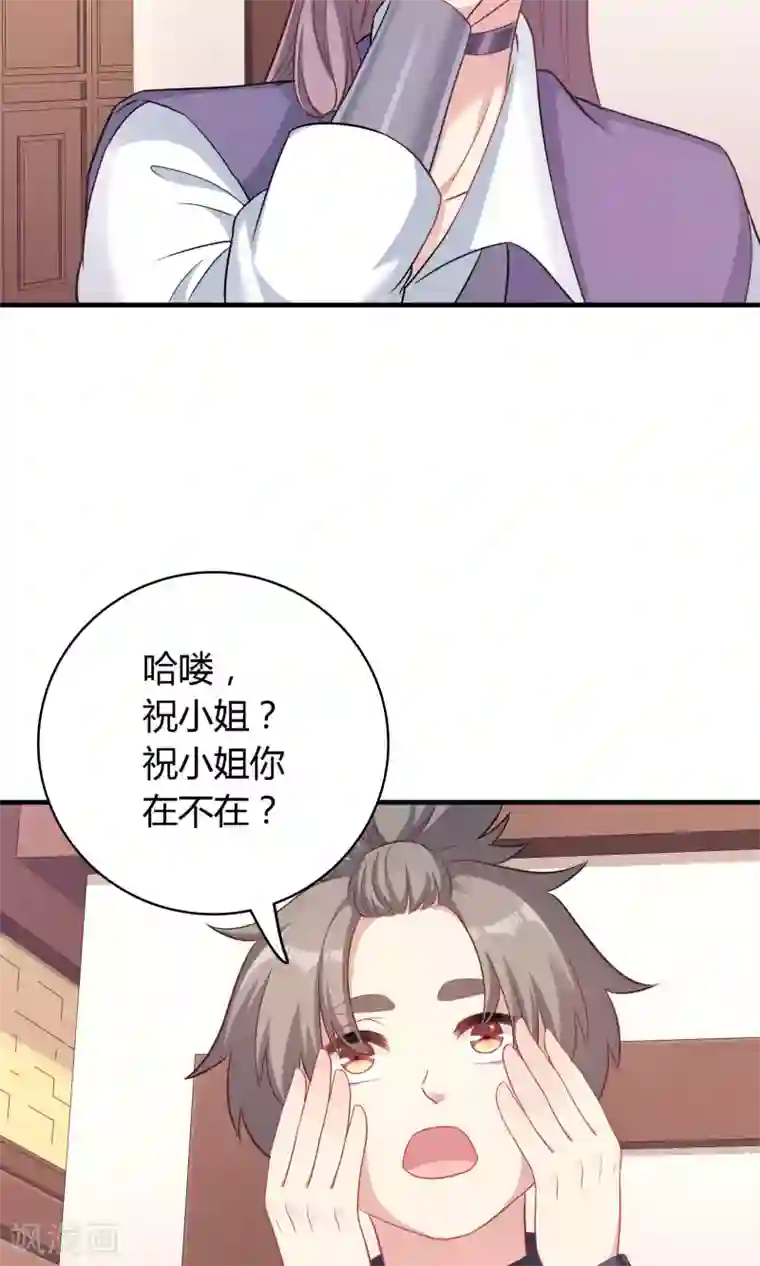 龙太子想吃唐僧肉第75话