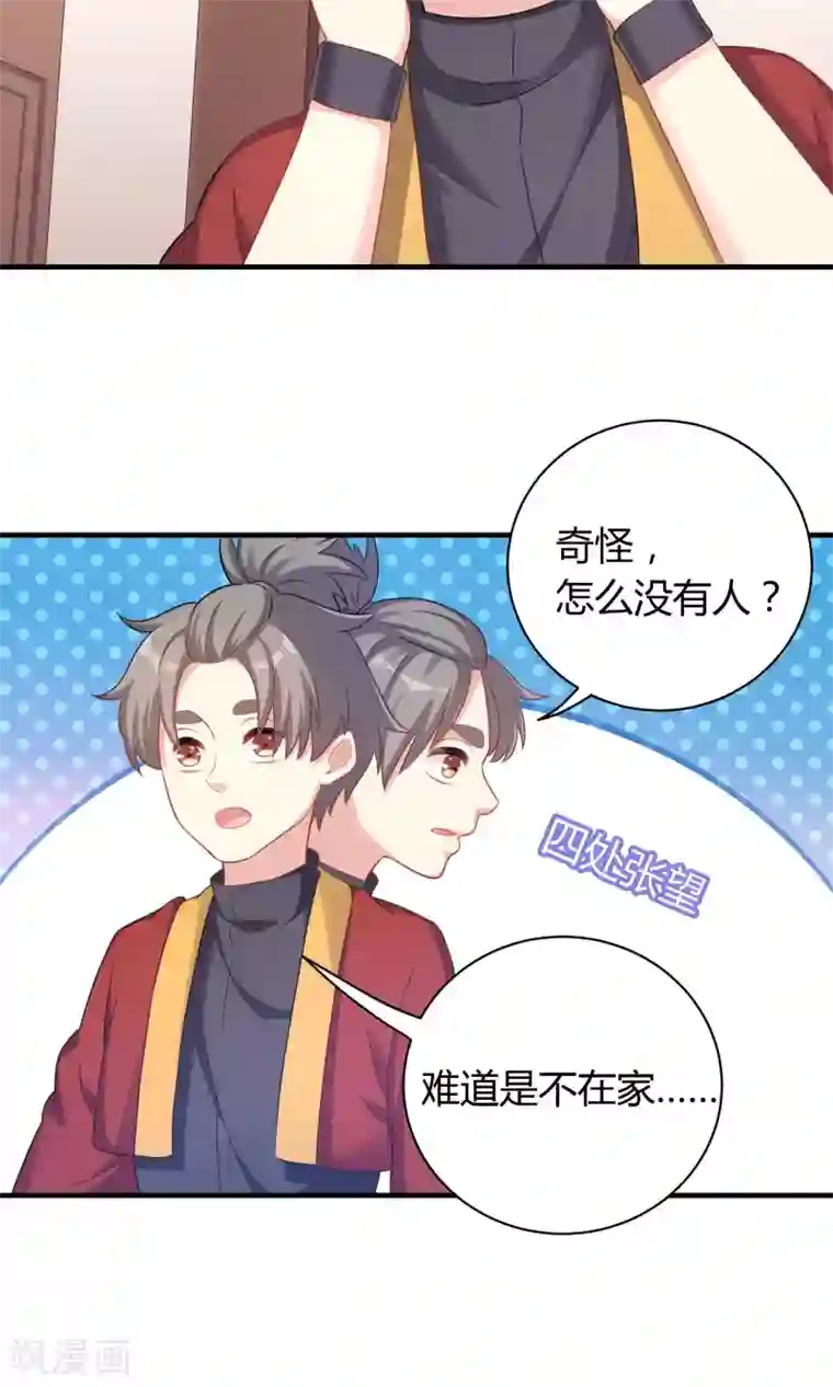 龙太子想吃唐僧肉第75话