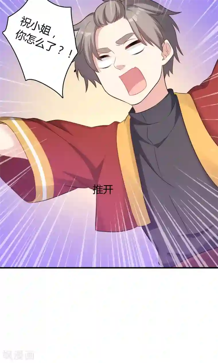 龙太子想吃唐僧肉第75话