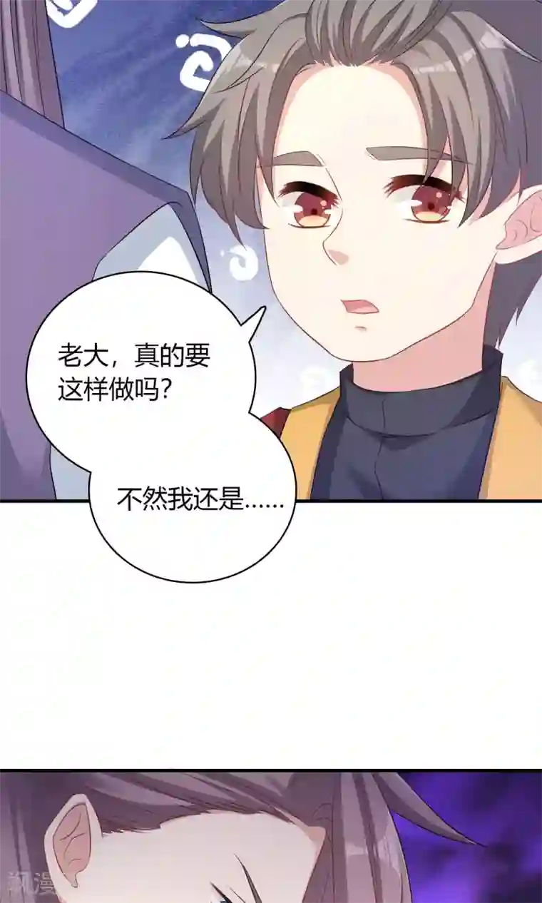 龙太子想吃唐僧肉第75话