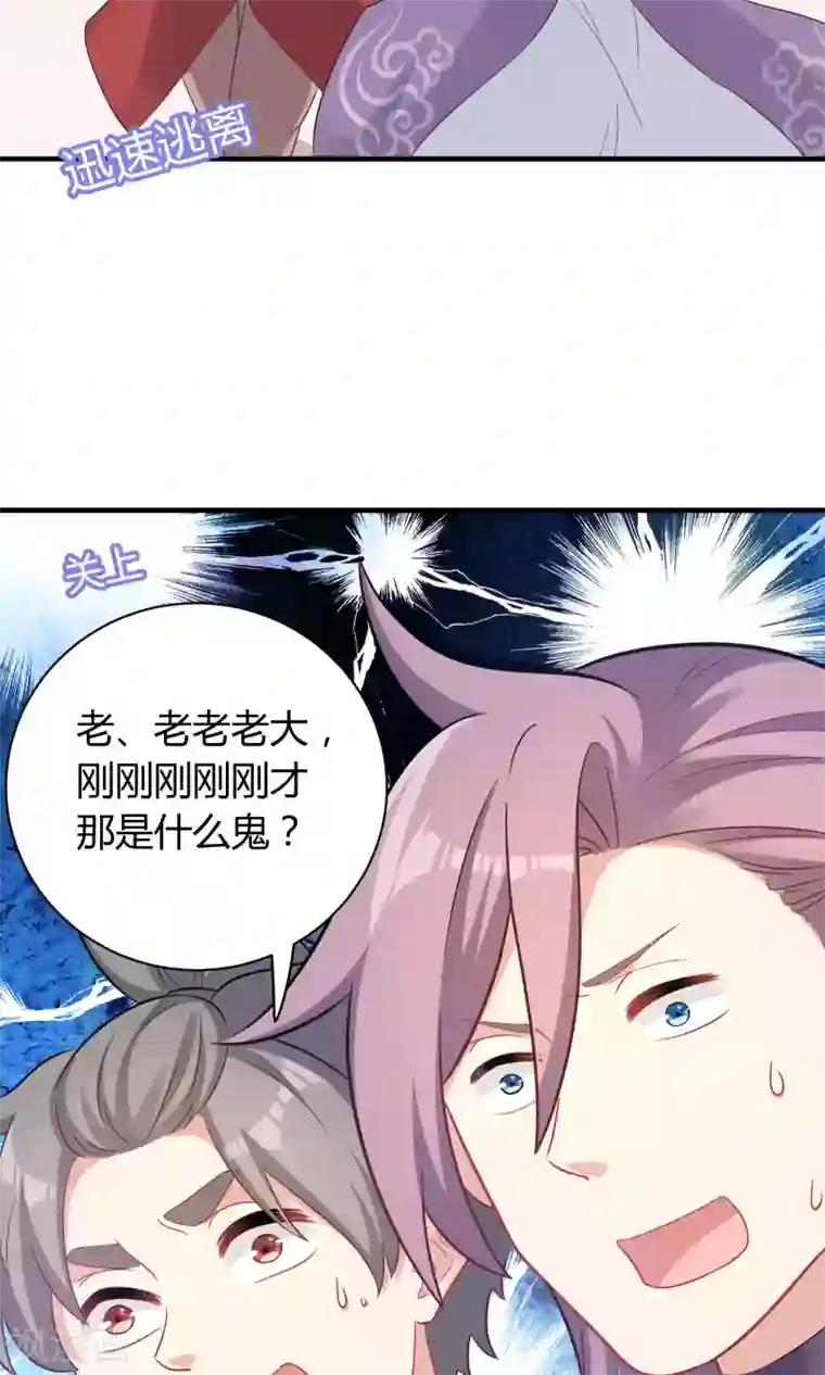 龙太子想吃唐僧肉第75话