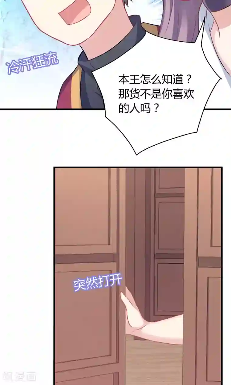 龙太子想吃唐僧肉第75话