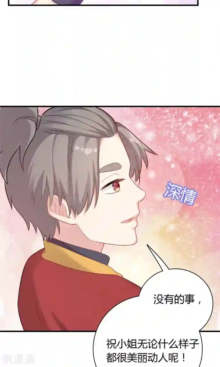 龙太子想吃唐僧肉第75话