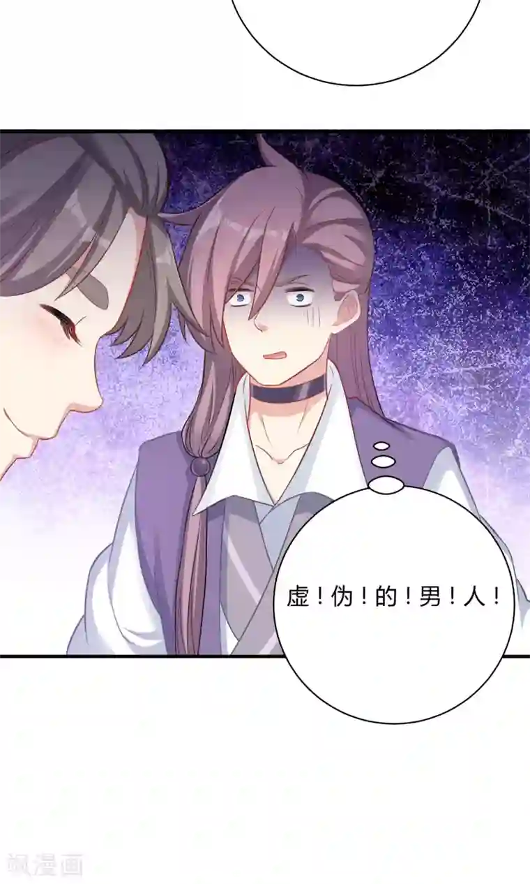 龙太子想吃唐僧肉第75话