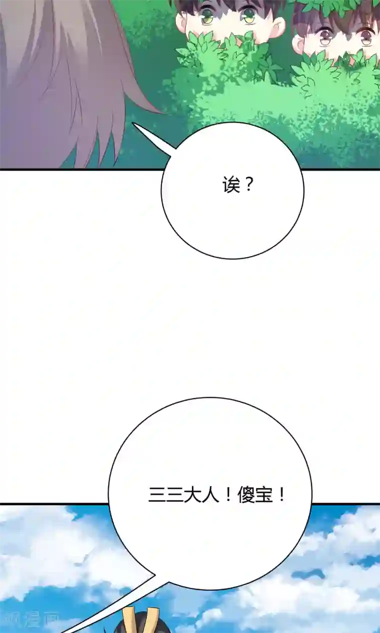 龙太子想吃唐僧肉第75话