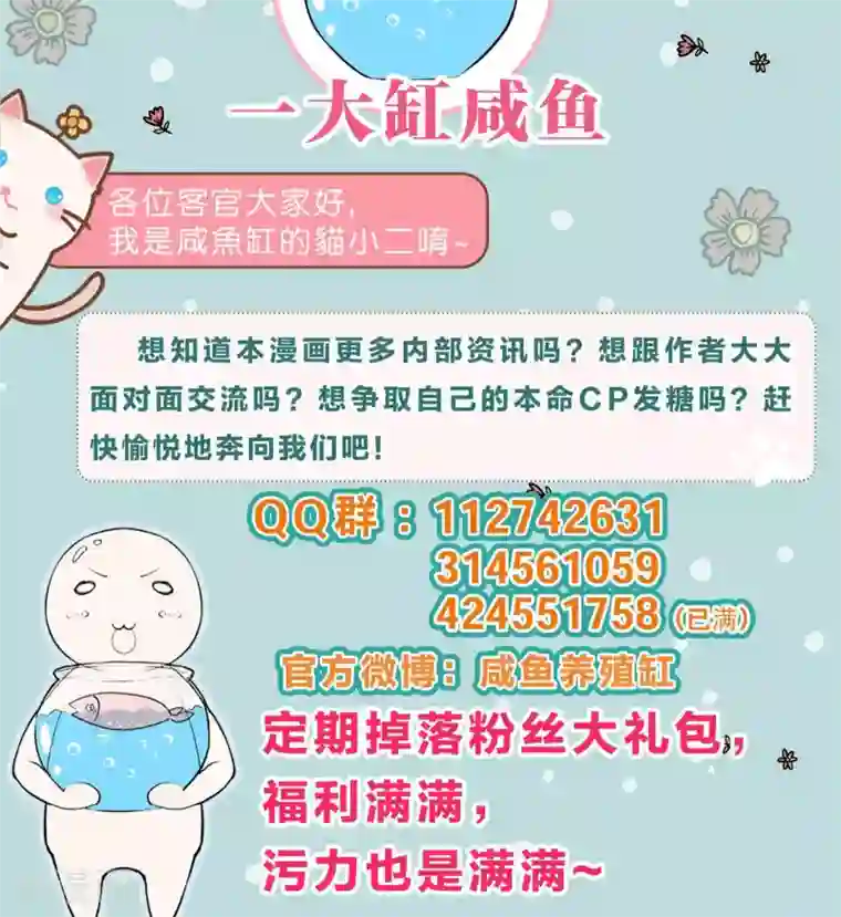 龙太子想吃唐僧肉第75话