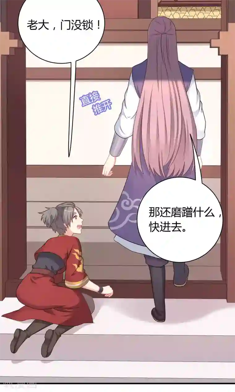 龙太子想吃唐僧肉第75话