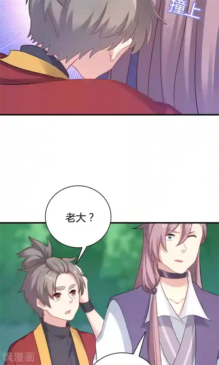 龙太子想吃唐僧肉第75话