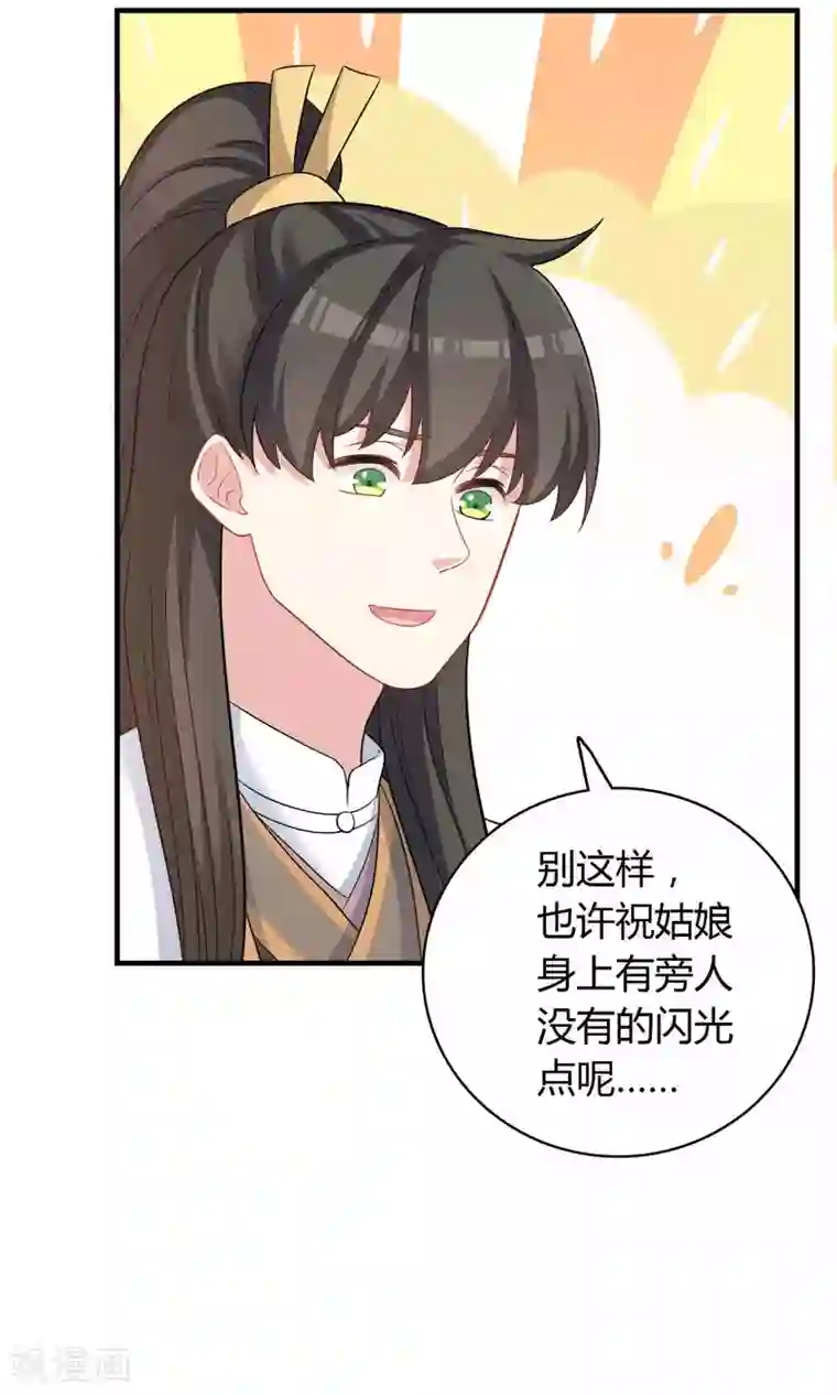 龙太子想吃唐僧肉第76话