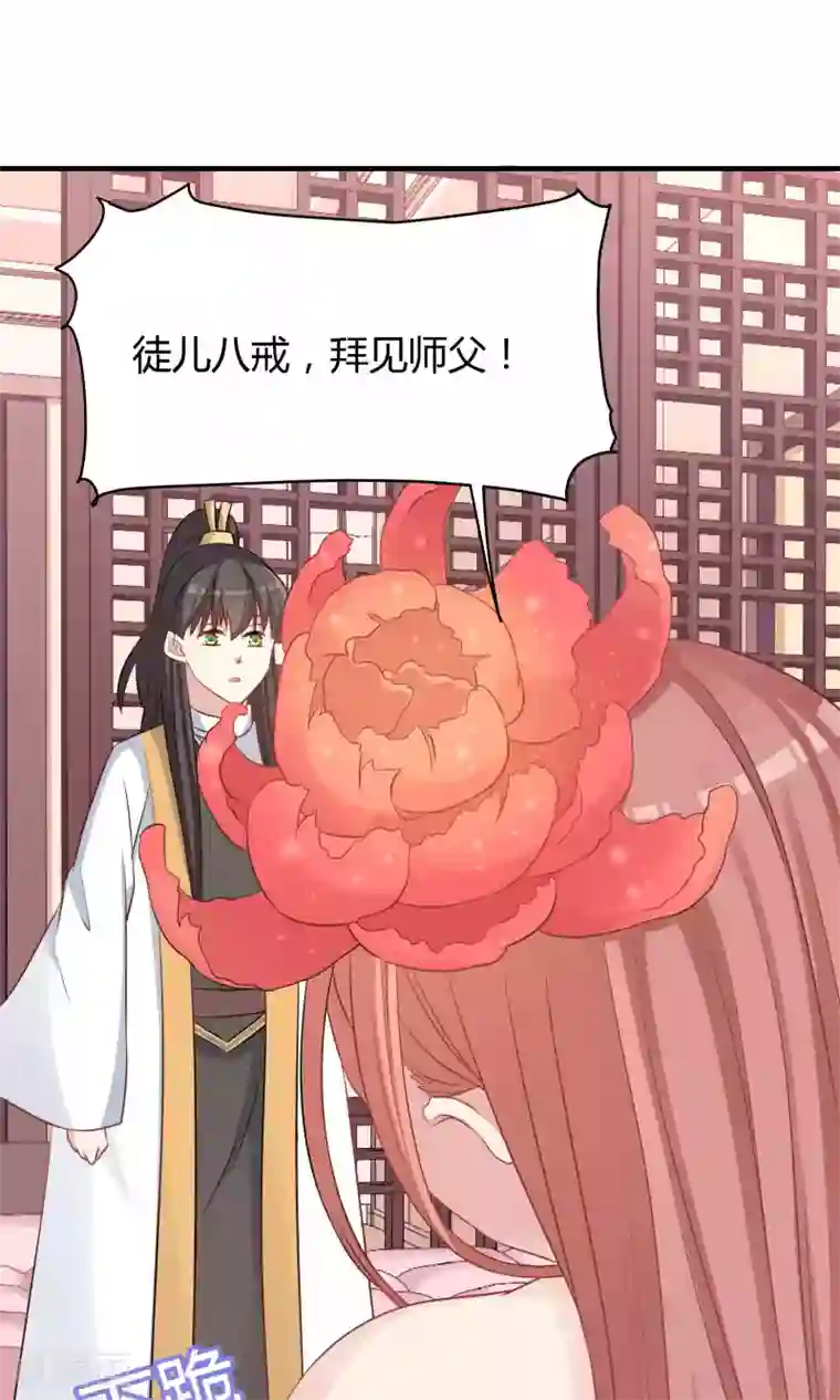 龙太子想吃唐僧肉第76话