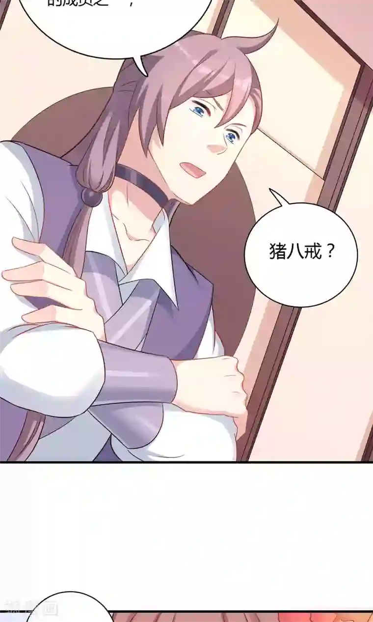 龙太子想吃唐僧肉第76话