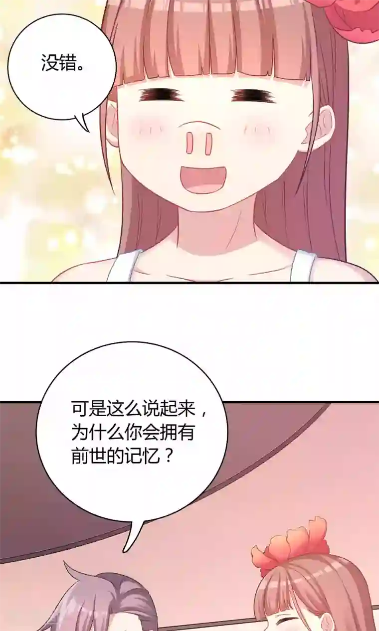 龙太子想吃唐僧肉第76话