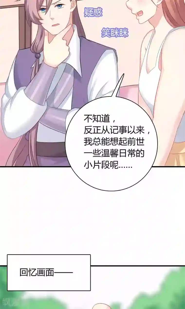 龙太子想吃唐僧肉第76话