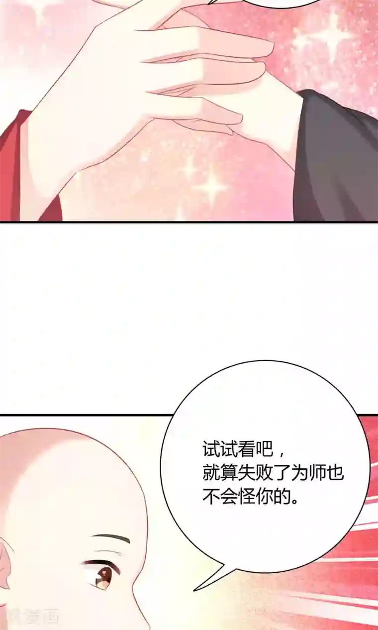 龙太子想吃唐僧肉第76话