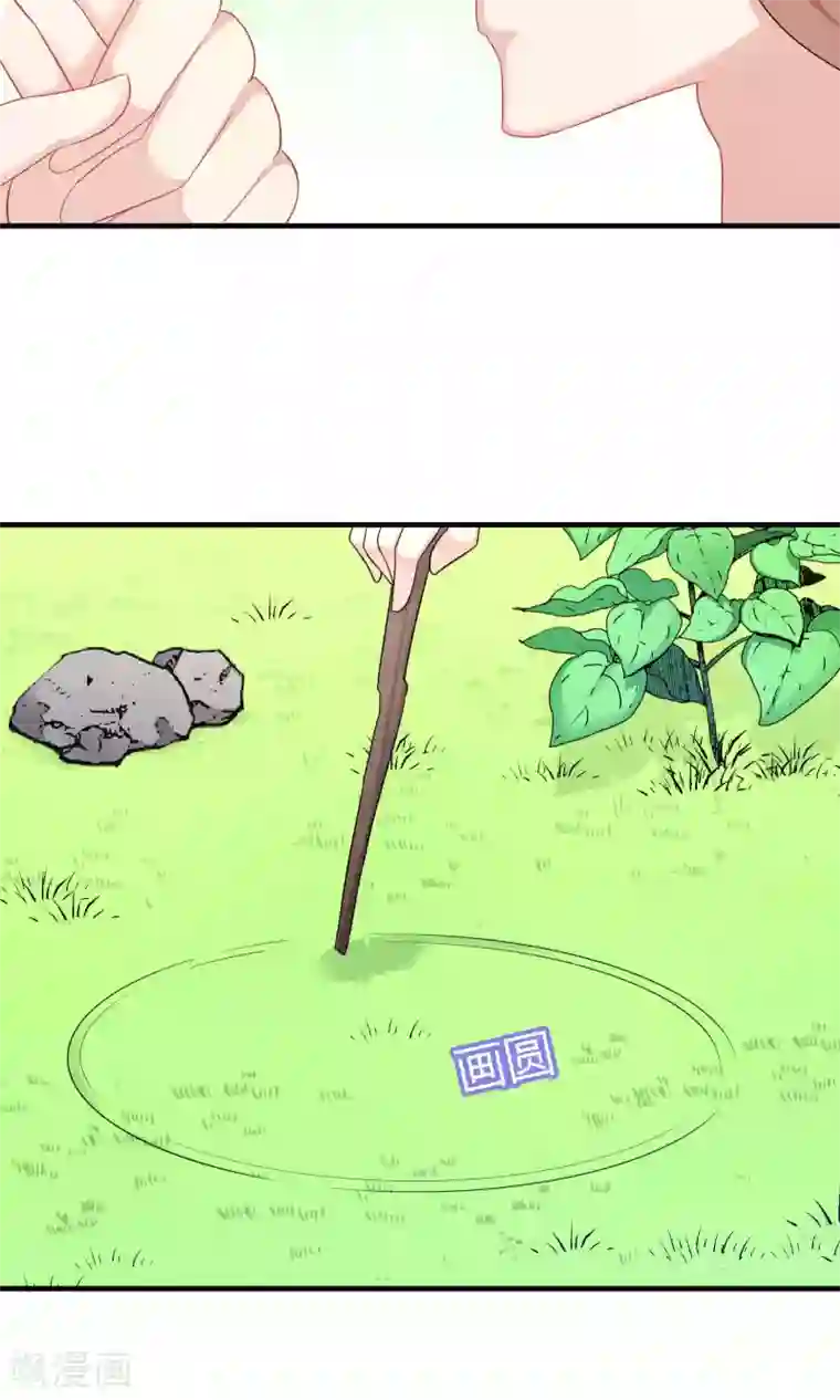 龙太子想吃唐僧肉第76话