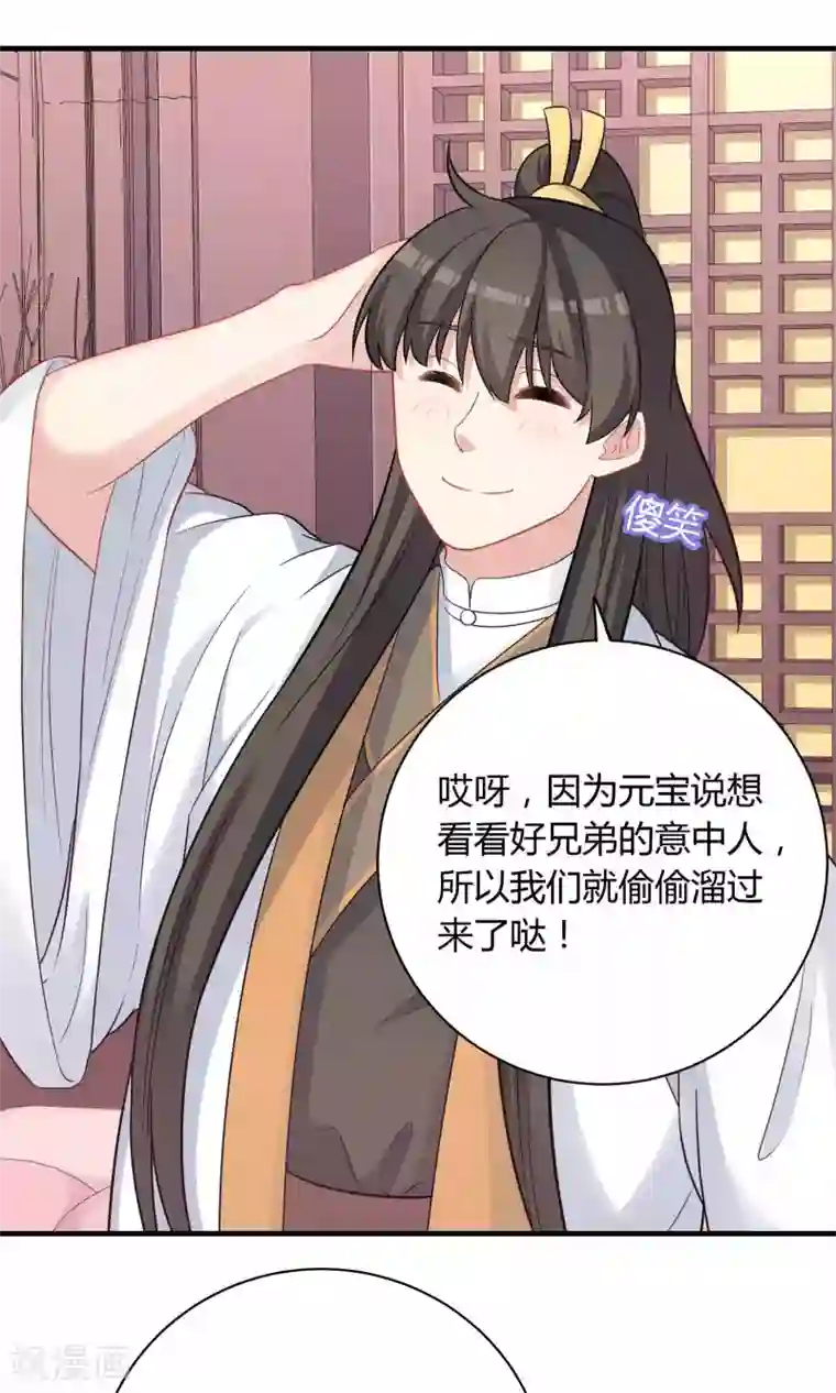 龙太子想吃唐僧肉第76话