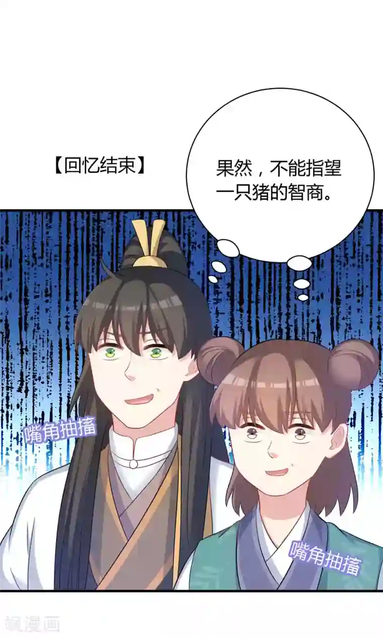 龙太子想吃唐僧肉第76话