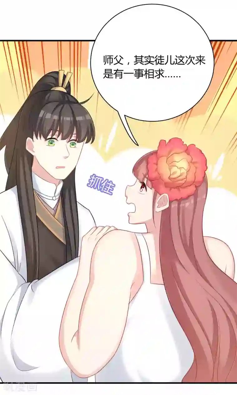 龙太子想吃唐僧肉第76话