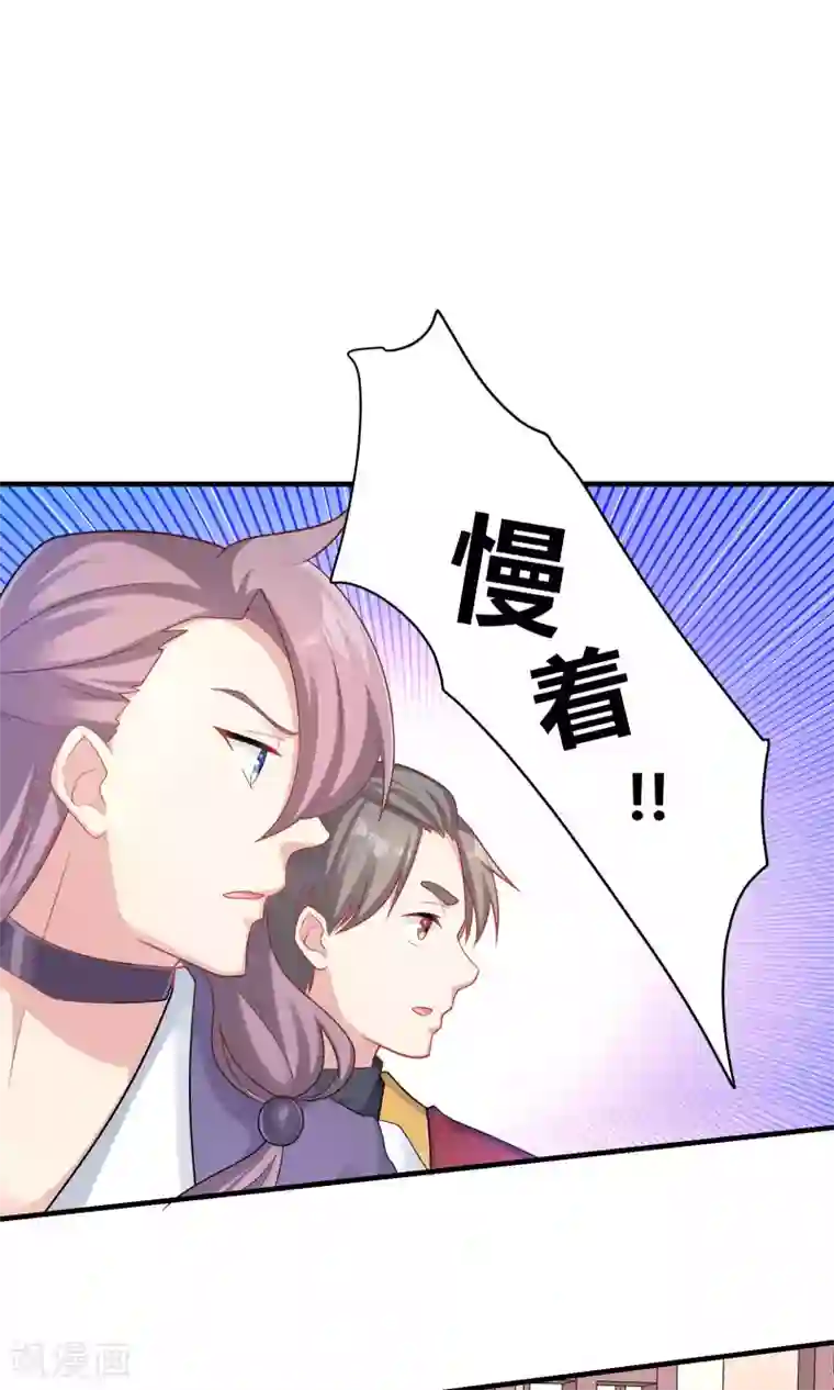 龙太子想吃唐僧肉第76话