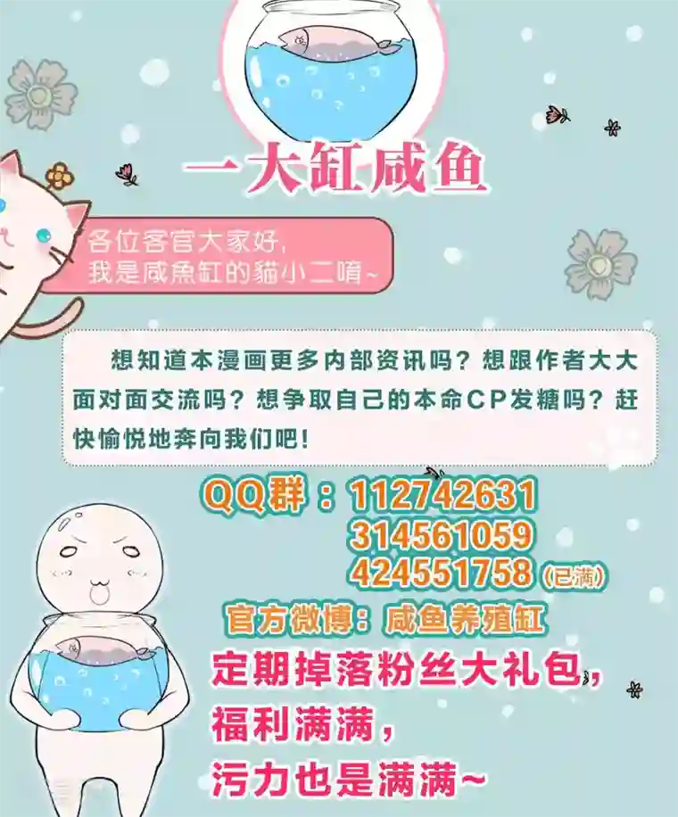 龙太子想吃唐僧肉第76话