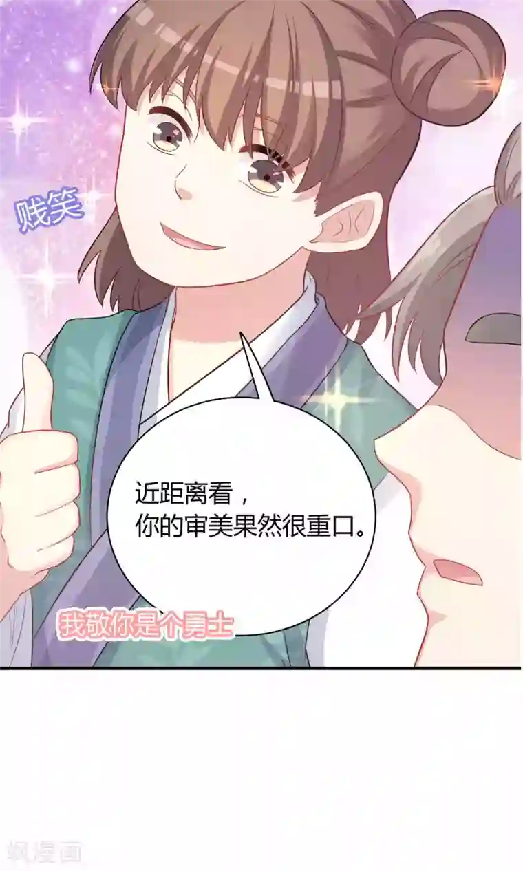 龙太子想吃唐僧肉第76话