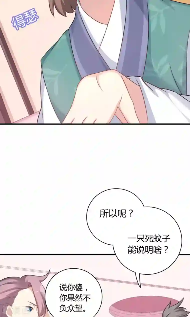 龙太子想吃唐僧肉第77话