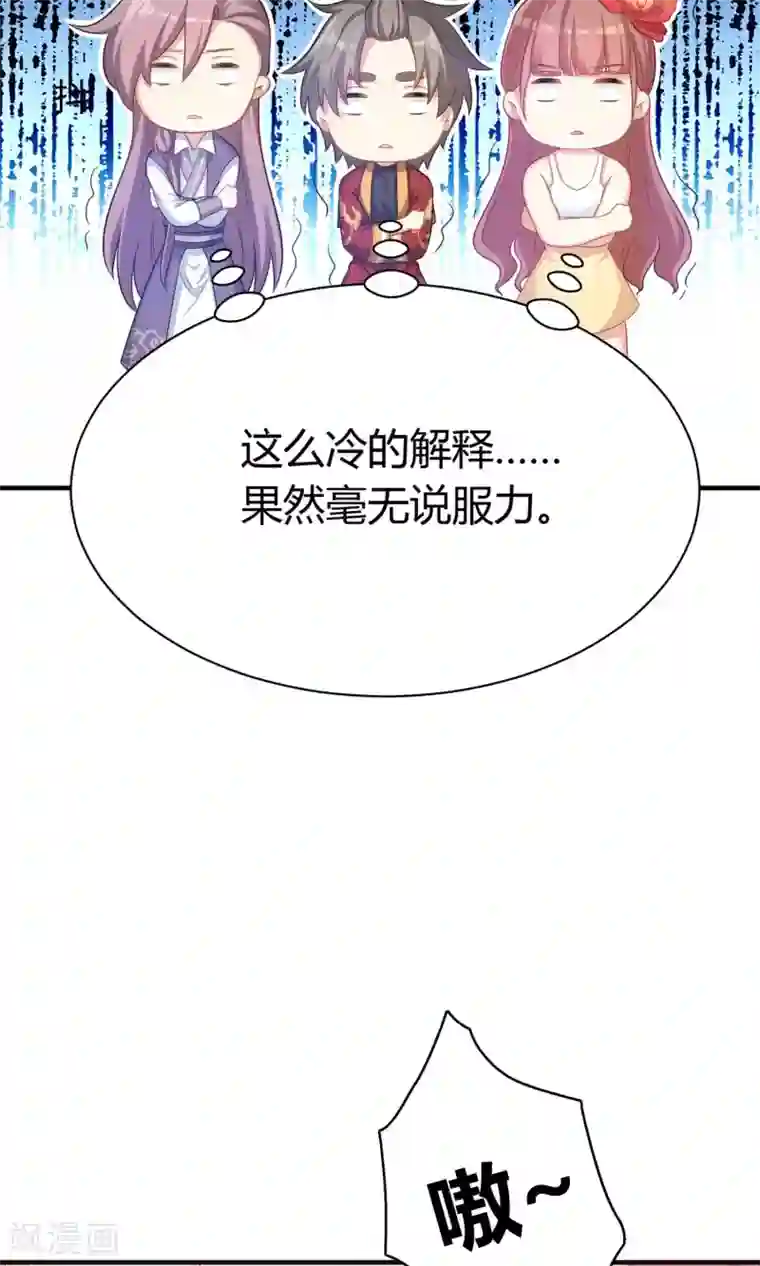 龙太子想吃唐僧肉第77话